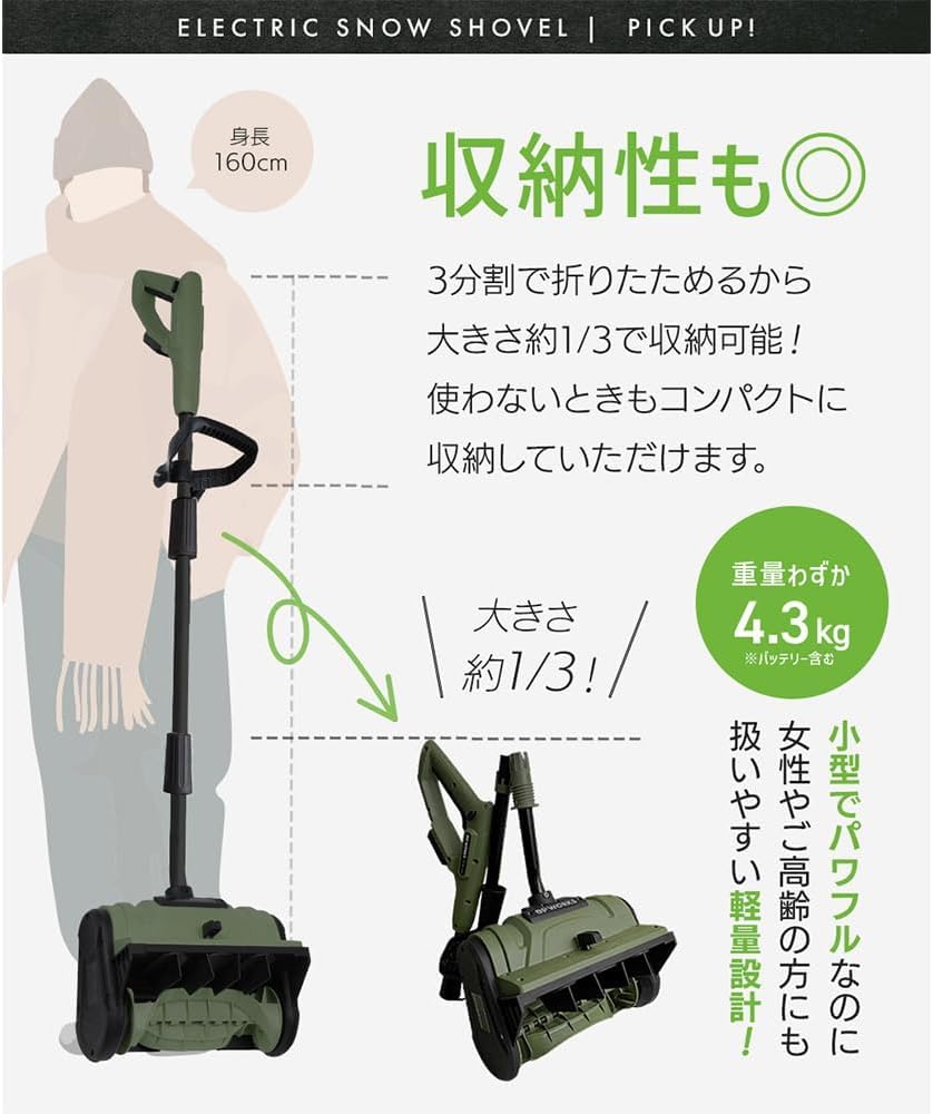 Amazon.co.jp: HAIGE(ハイガー) 電動除雪機 電動スノーショベル 家庭用